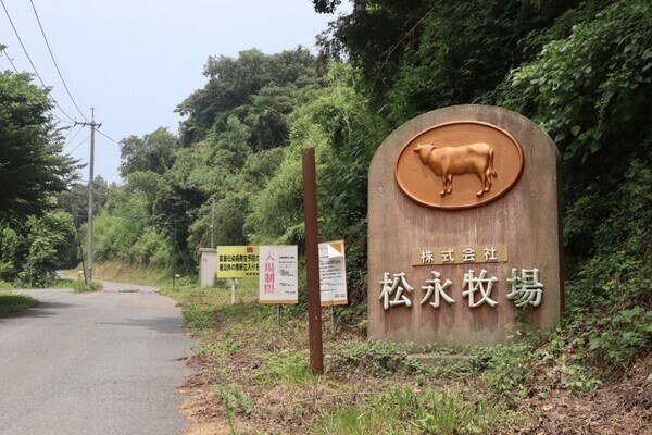 ［2026卒対象］
最新技術で牧場の常識が変わる！かわいい子牛のお世話から、立派なブランド牛に育て、食卓へ届ける仕事。
【手当充実／人が自慢の職場】