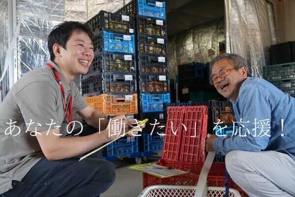 生産者と生活者を繋ぐ◆農業×ITベンチャーでオープンポジションを募集！
【年間休日数123日/各種手当充実｜東京・神奈川・埼玉・千葉・愛知・大阪・和歌山】