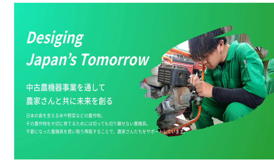 【転勤なし／U・Iターン制度】使われなくなった農機具に新しい命を吹き込む仕事＠茨城・岩手・福島・山形