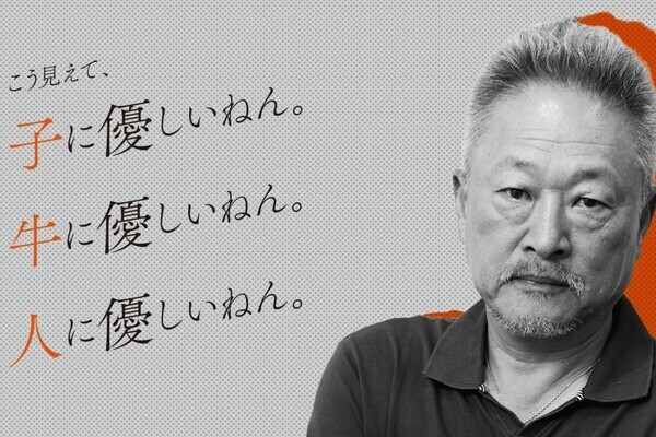 【年休125日／飛び込みなし／将来のマネージャー候補】実は「人にも優しいねん」老舗食肉卸の既存深耕営業