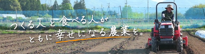 株式会社秋川牧園