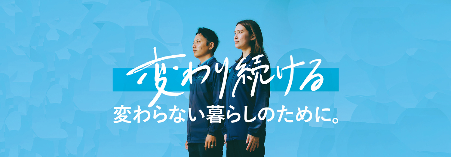 渡辺パイプ株式会社