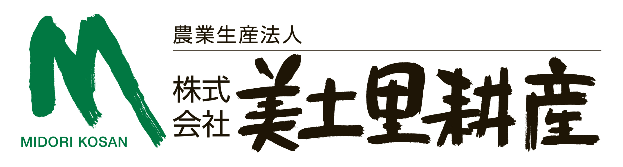 株式会社美土里耕産