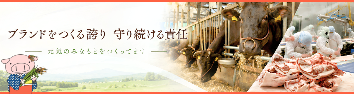 株式会社大商金山牧場