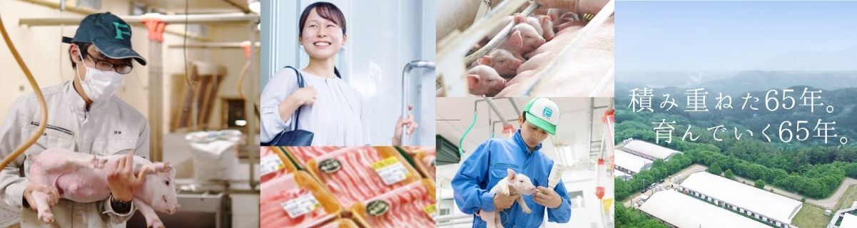 株式会社フリーデン