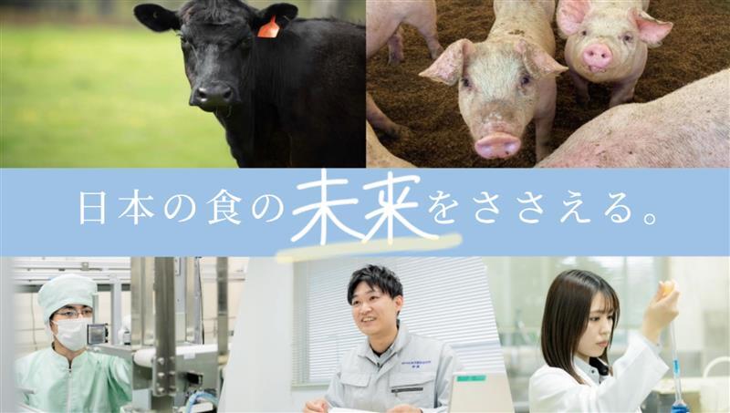 株式会社科学飼料研究所【JA全農グループ】
