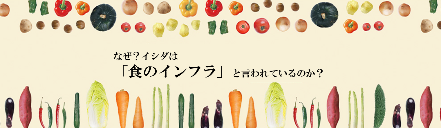 株式会社イシダ