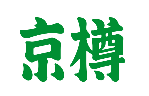 株式会社京樽