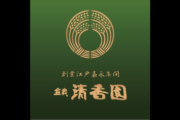 （有）清香園-Seikouen-