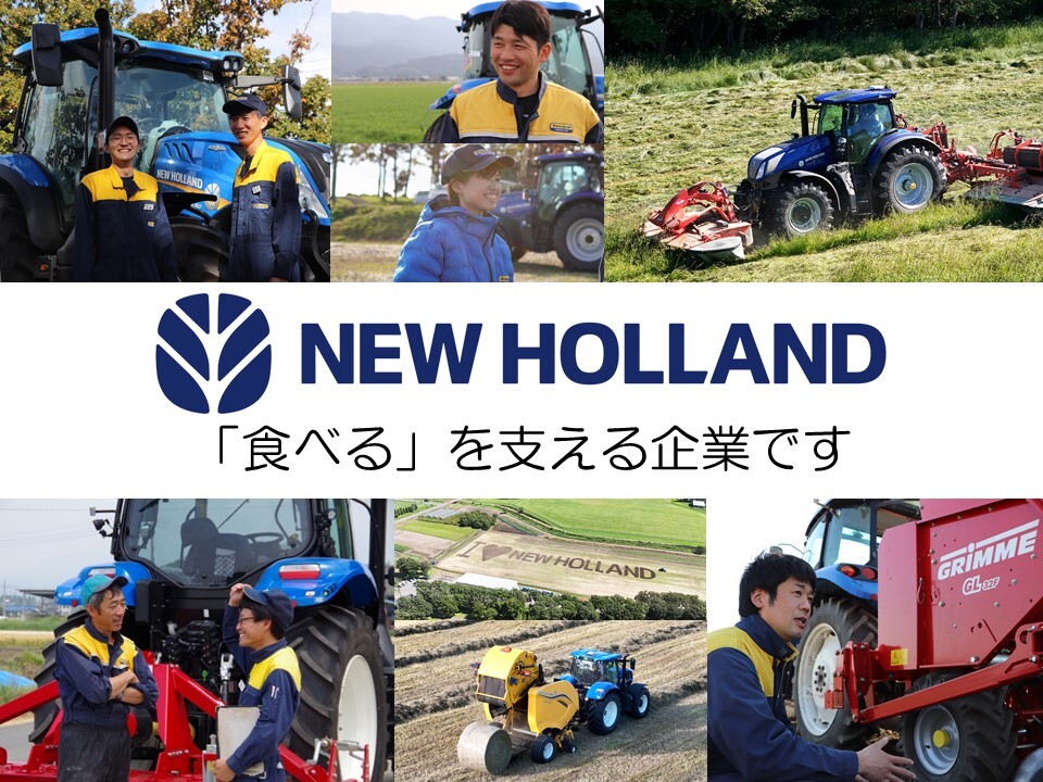 日本ニューホランド株式会社