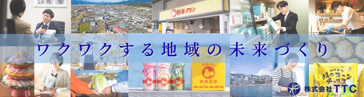株式会社TTC