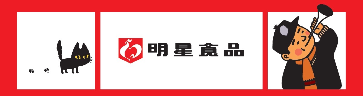 明星食品株式会社