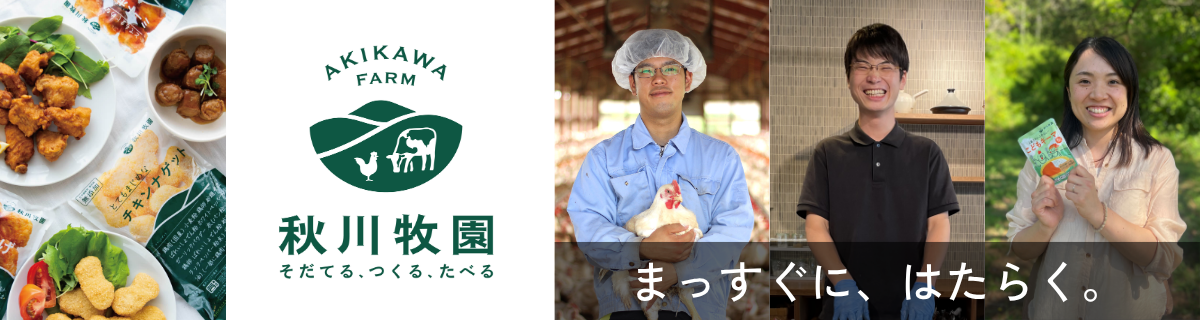 株式会社秋川牧園
