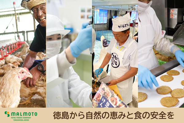 株式会社丸本（オンダン農業協同組合）