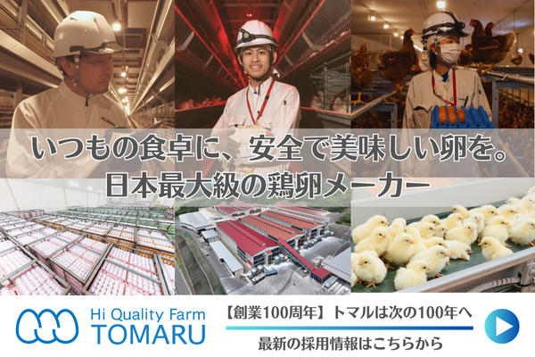 株式会社トマル