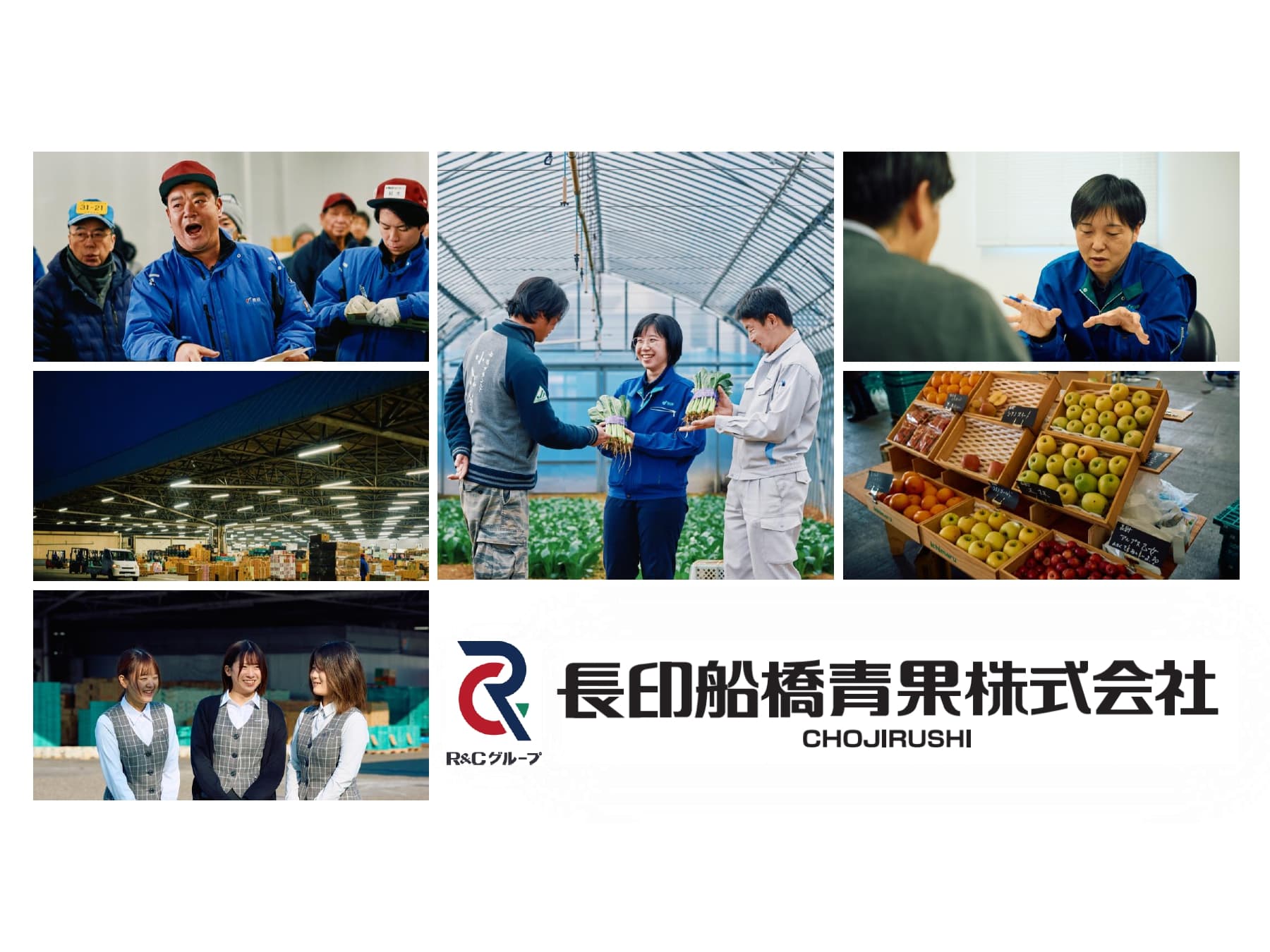 長印船橋青果株式会社