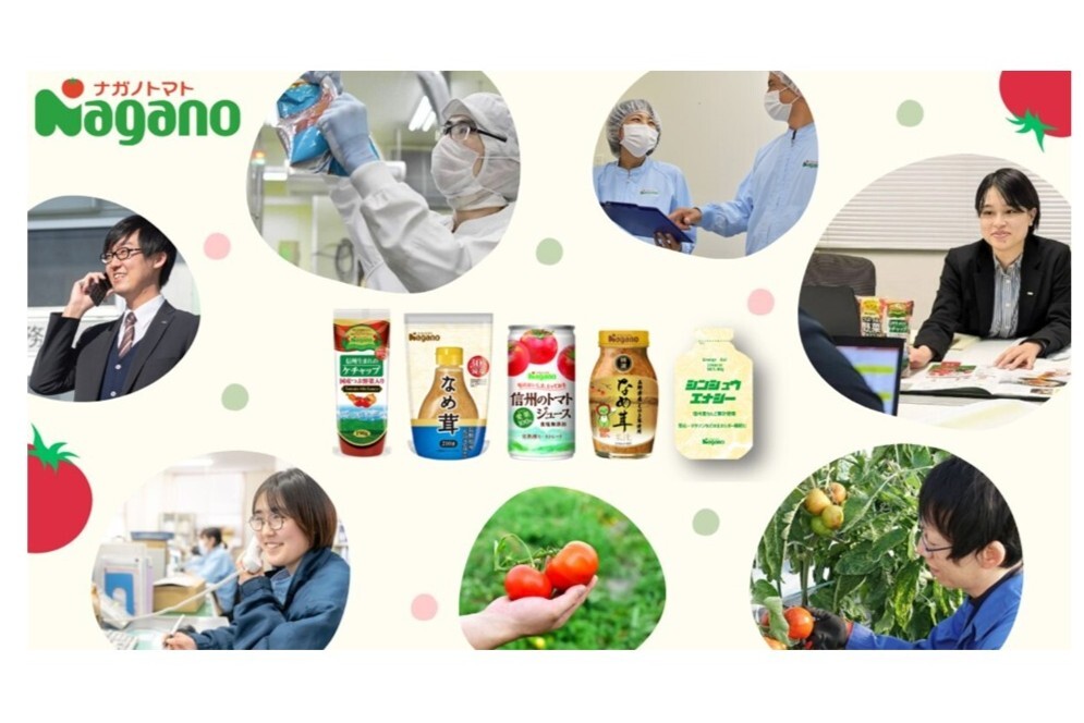 株式会社ナガノトマト