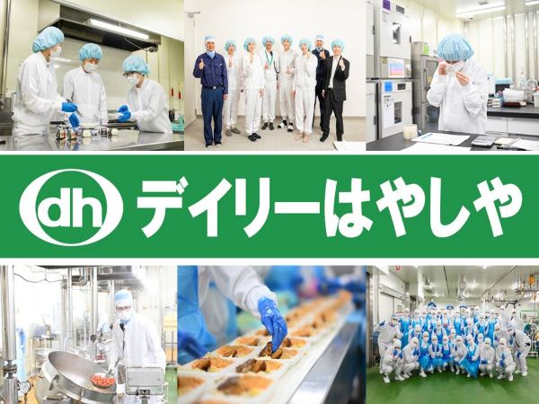 株式会社デイリーはやしや