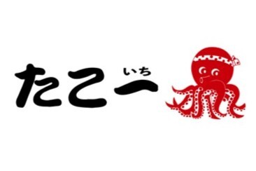 たこ一（たこいち）
