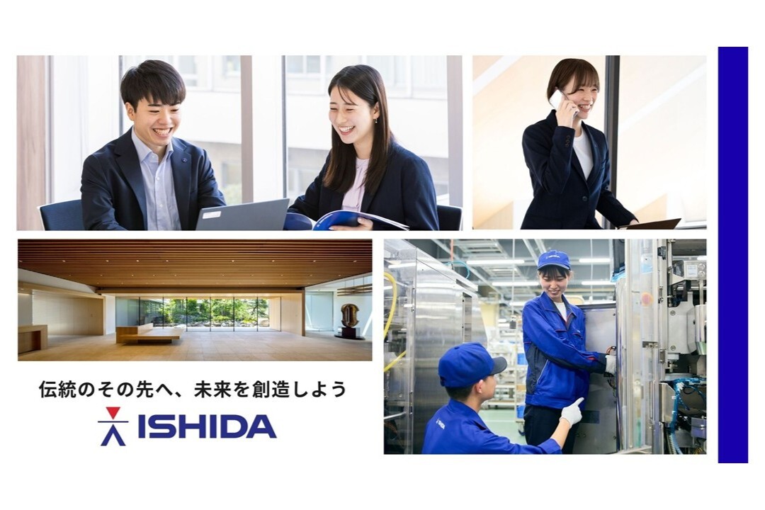 株式会社イシダ