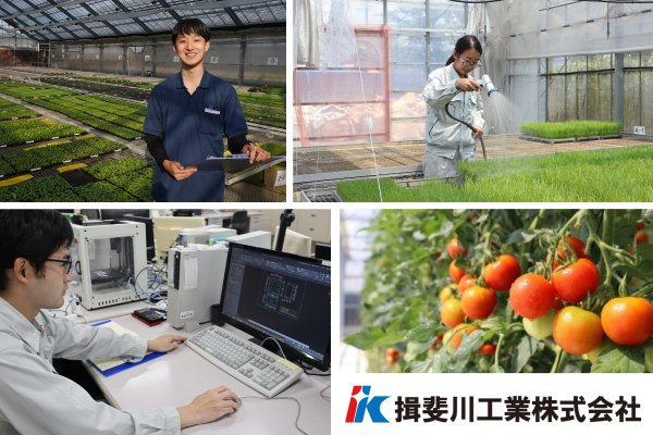 揖斐川工業株式会社