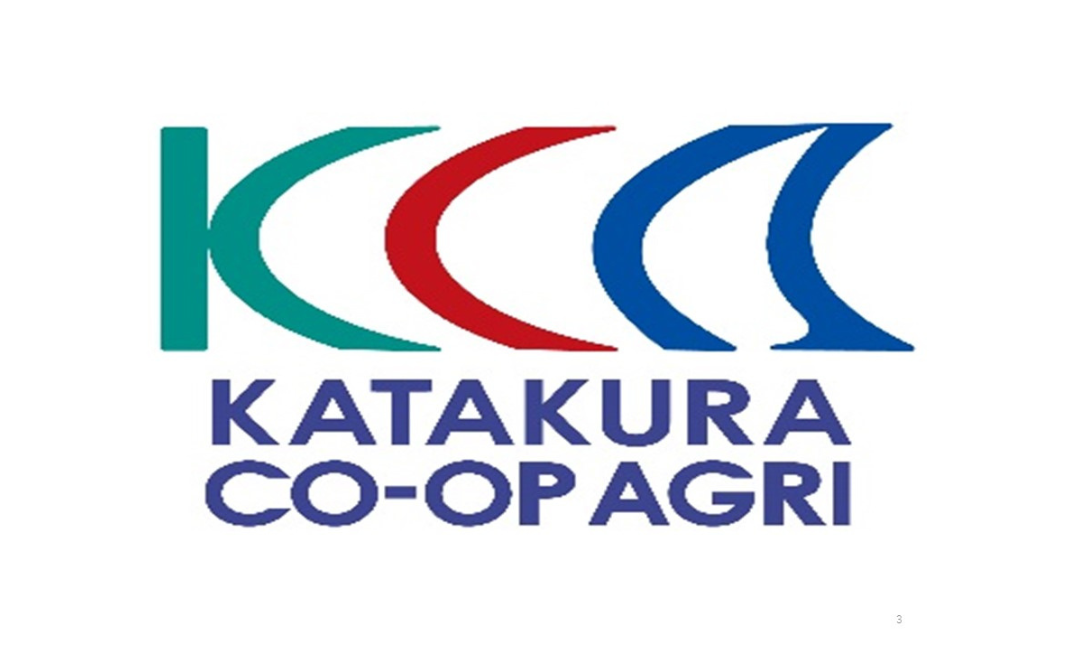 片倉コープアグリ株式会社