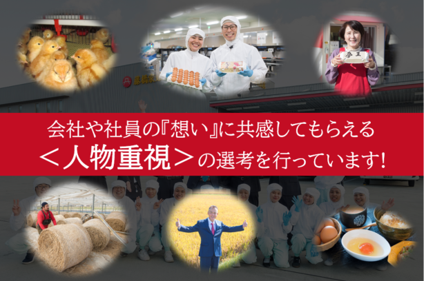 株式会社藤橋商店