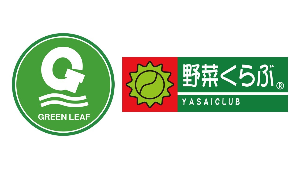 グリンリーフ（株）・野菜くらぶ（株）