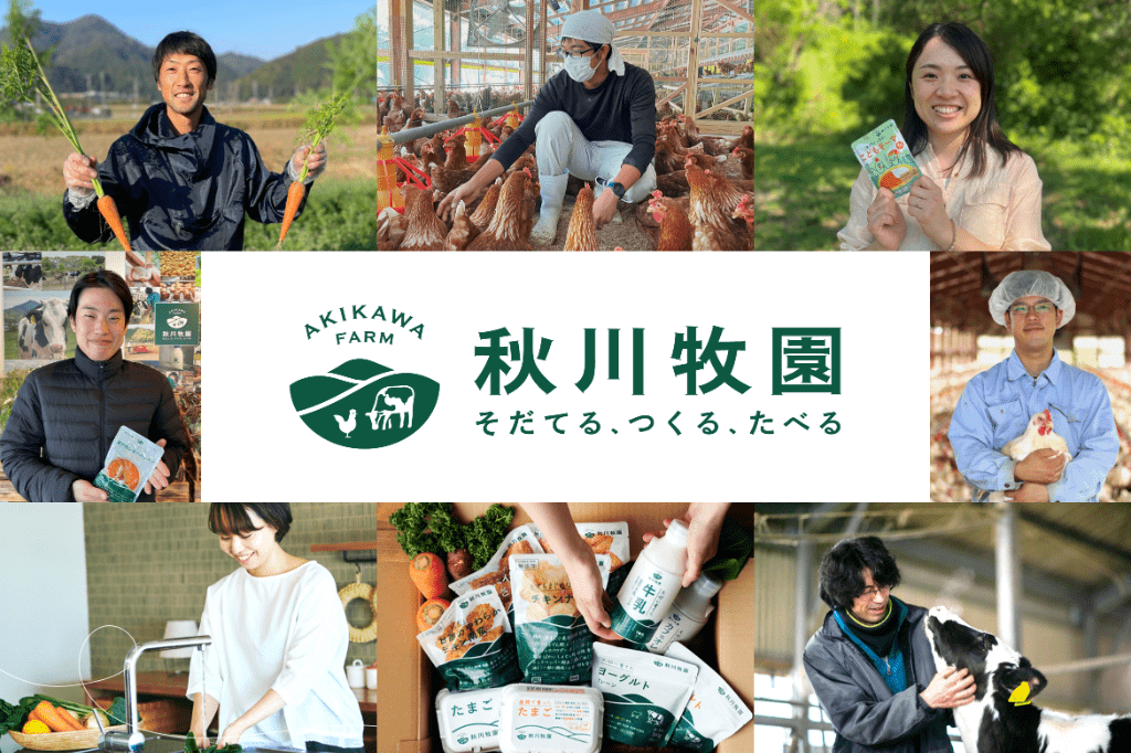 株式会社秋川牧園