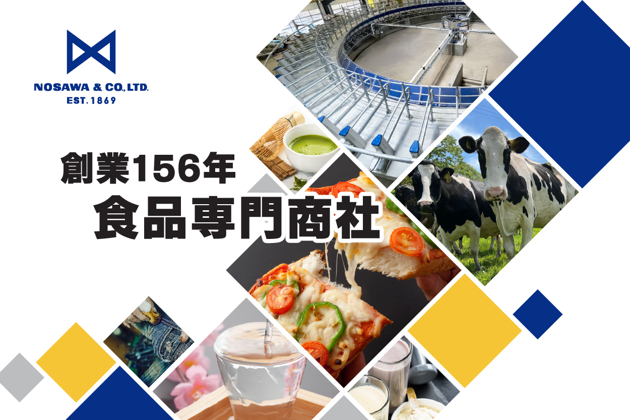 株式会社野澤組